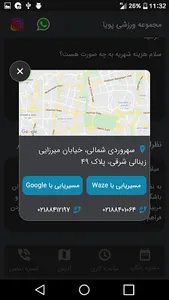 مجموعه ورزشی پویا screenshot 6