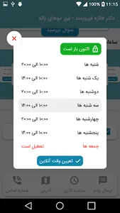دکتر فائزه فیروزمند - لیزر موه screenshot 4