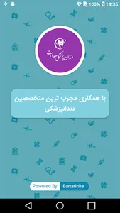 مرکز دندانپزشکی هدایت screenshot 0
