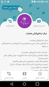 مرکز دندانپزشکی هدایت screenshot 1