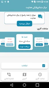 مرکز دندانپزشکی هدایت screenshot 3