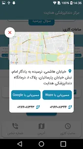 مرکز دندانپزشکی هدایت screenshot 4