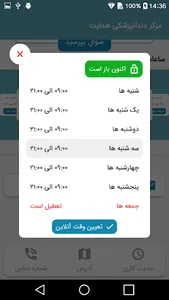 مرکز دندانپزشکی هدایت screenshot 5
