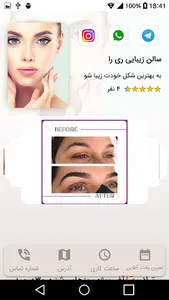 سالن زیبایی ری را screenshot 1
