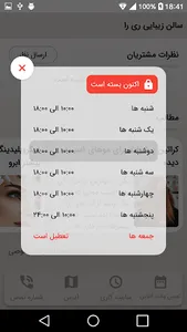 سالن زیبایی ری را screenshot 5