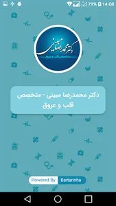 دکتر محمدرضا مبینی screenshot 0