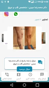 دکتر محمدرضا مبینی screenshot 2