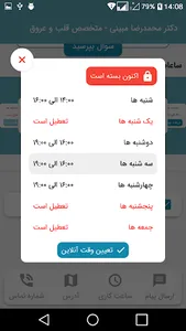 دکتر محمدرضا مبینی screenshot 4
