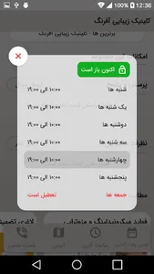 کلینیک زیبایی آفرنگ screenshot 4