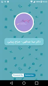 دکتر مینا عبدالهی - جراح زیبای screenshot 0