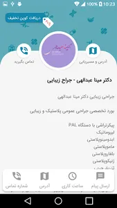 دکتر مینا عبدالهی - جراح زیبای screenshot 1
