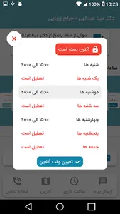 دکتر مینا عبدالهی - جراح زیبای screenshot 4