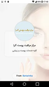 مرکز مراقبت پوست آترا - میردام screenshot 1