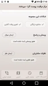 مرکز مراقبت پوست آترا - میردام screenshot 4