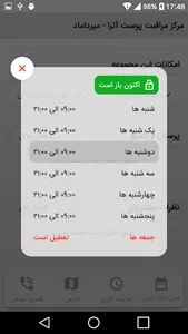 مرکز مراقبت پوست آترا - میردام screenshot 5