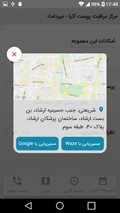 مرکز مراقبت پوست آترا - میردام screenshot 6
