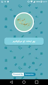 دکتر مهرناز حسین زاده screenshot 0