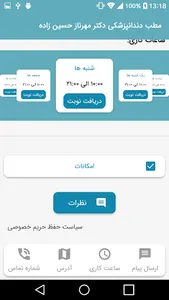 دکتر مهرناز حسین زاده screenshot 4