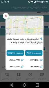 دکتر مهرناز حسین زاده screenshot 6