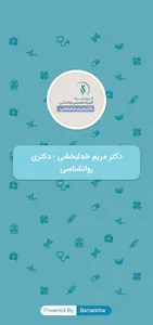 مرکز مشاوره گروه همراه screenshot 0