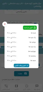 مرکز مشاوره گروه همراه screenshot 4