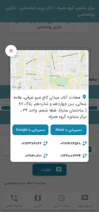 مرکز مشاوره گروه همراه screenshot 5
