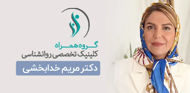 مرکز مشاوره گروه همراه screenshot 6