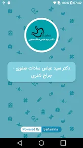دکتر سید عباس سادات صفوی screenshot 0