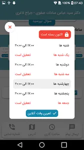 دکتر سید عباس سادات صفوی screenshot 4