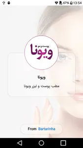 مطب پوست و لیزر ویونا screenshot 0