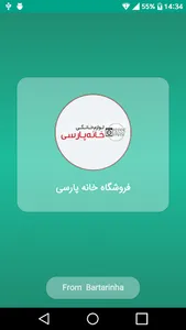 فروشگاه لوازم خانگی خانه پارسی screenshot 0