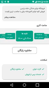 فروشگاه لوازم خانگی خانه پارسی screenshot 2