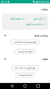 فروشگاه لوازم خانگی خانه پارسی screenshot 3