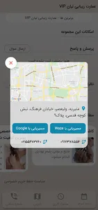 عمارت زیبایی لیان screenshot 4