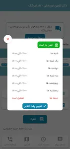 دکتر نازنین نوربخش - دندانپزشک screenshot 4