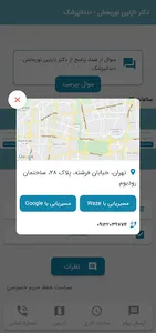 دکتر نازنین نوربخش - دندانپزشک screenshot 5