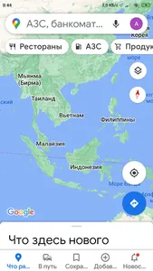 Мир на ладони screenshot 5