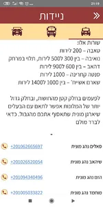 יורדים לסיני screenshot 1