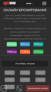 Questroom.com.ua - портал квес screenshot 1