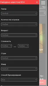 Questroom.com.ua - портал квес screenshot 2
