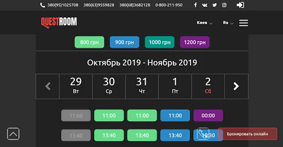 Questroom.com.ua - портал квес screenshot 9