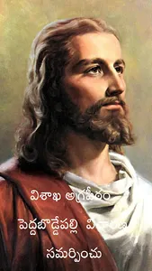 Telugu Catholic Faith screenshot 0