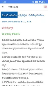 Telugu Catholic Faith screenshot 1