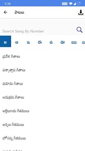 Telugu Catholic Faith screenshot 2