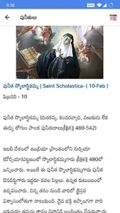 Telugu Catholic Faith screenshot 4