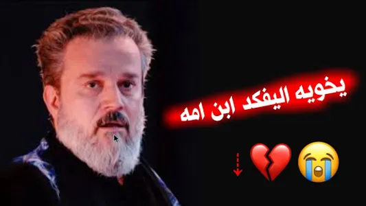 لطميات باسم الكربلائي بدون نت screenshot 4