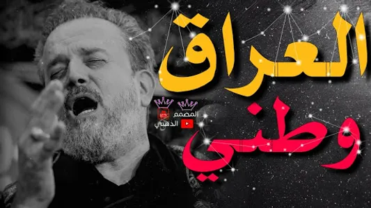 لطميات باسم الكربلائي بدون نت screenshot 8