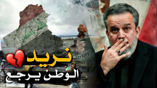 لطميات باسم الكربلائي بدون نت screenshot 9