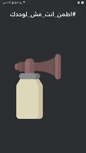 Air Horn screenshot 2