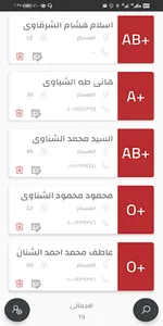 Blood Bank Elsadiaa screenshot 2